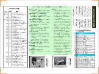 周子新聞20120914p.1-4