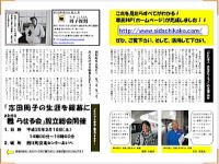周子新聞20130131p.1/4