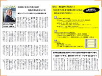 周子新聞20130131p.2-3