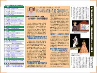 周子新聞20130501p.2-3